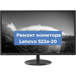 Замена конденсаторов на мониторе Lenovo S22e-20 в Самаре